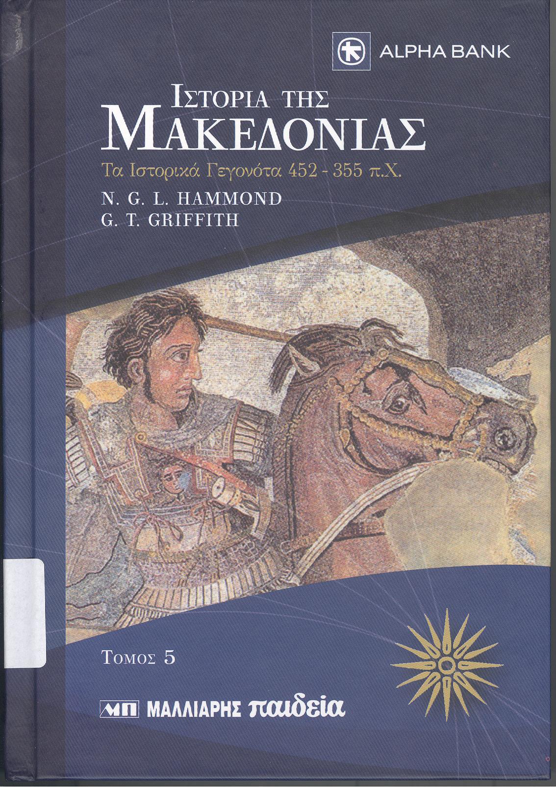 Μη διαθέσιμο εξώφυλλο