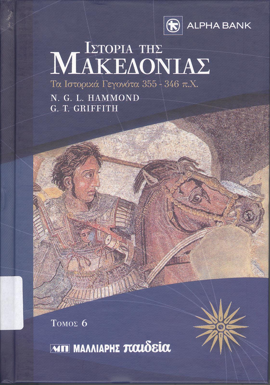 Μη διαθέσιμο εξώφυλλο