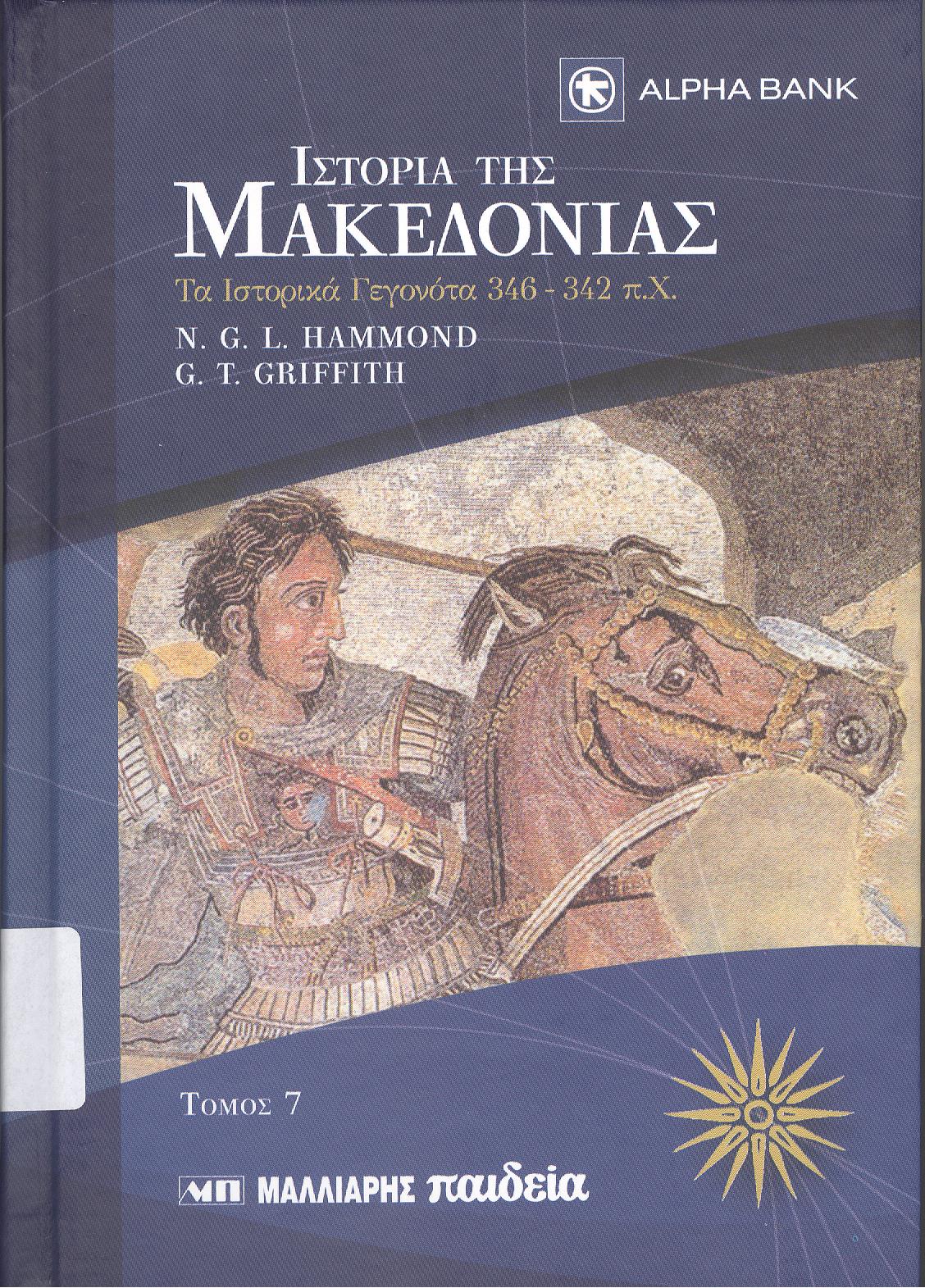 Μη διαθέσιμο εξώφυλλο