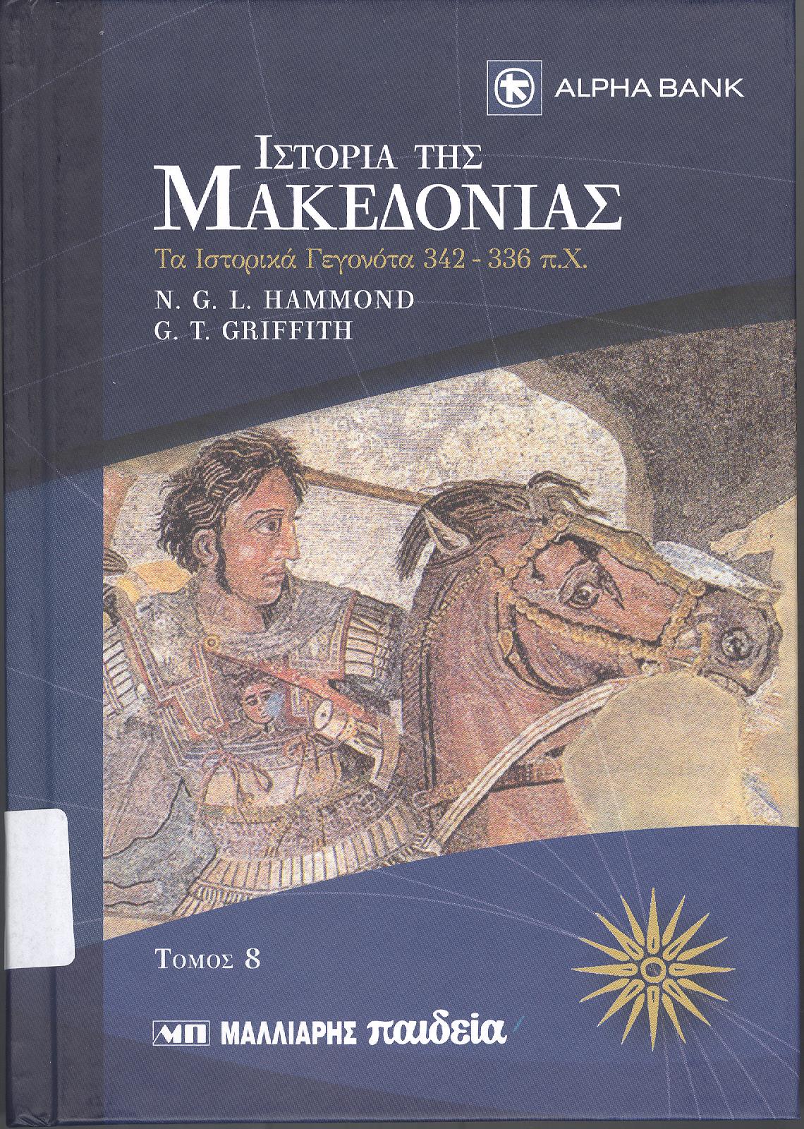 Μη διαθέσιμο εξώφυλλο