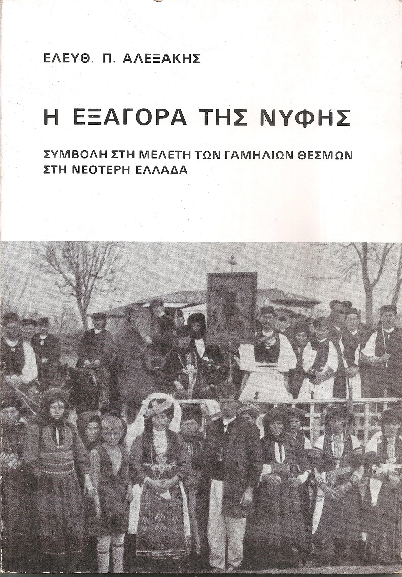 Μη διαθέσιμο εξώφυλλο